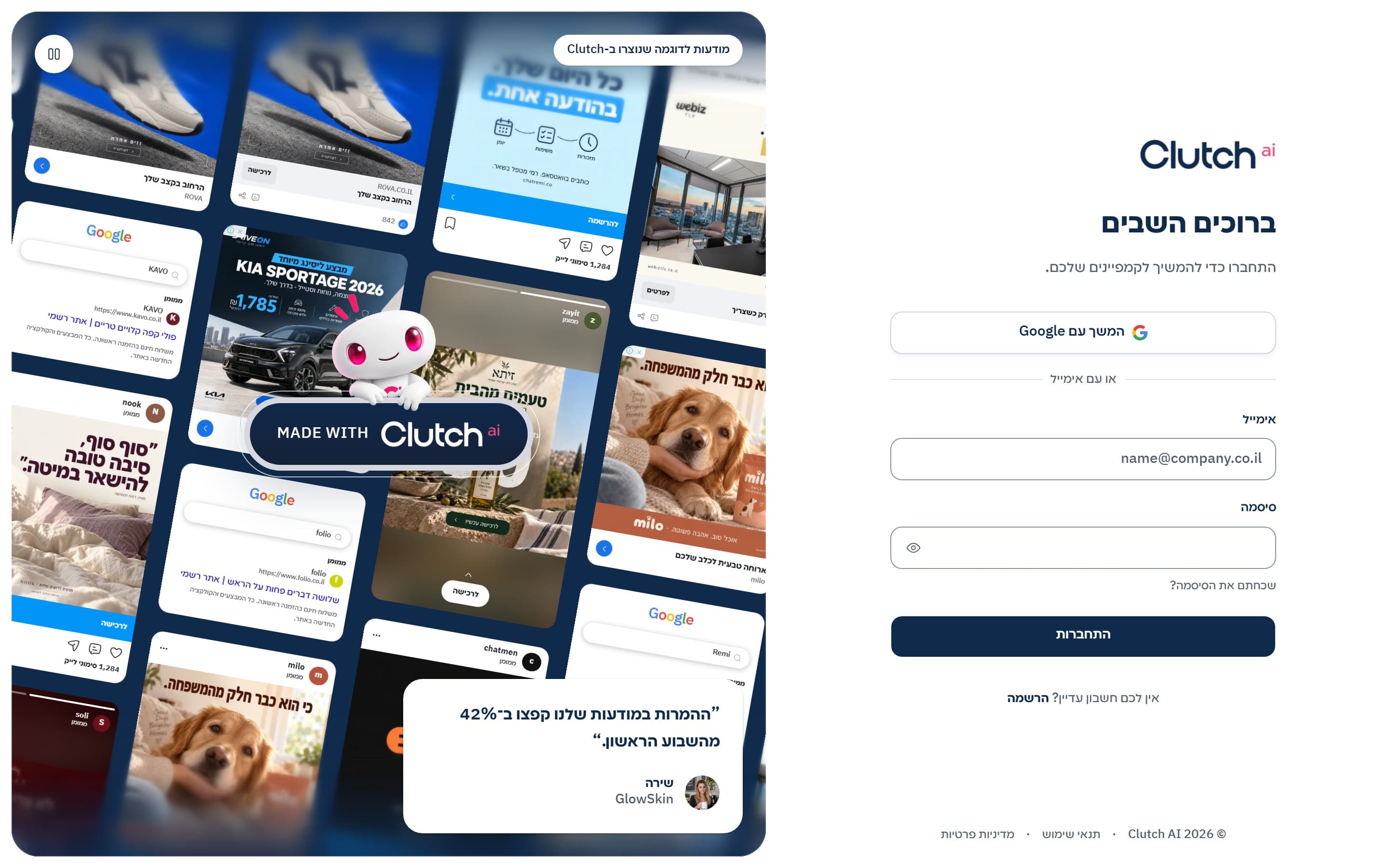 Clutch AI sign-in