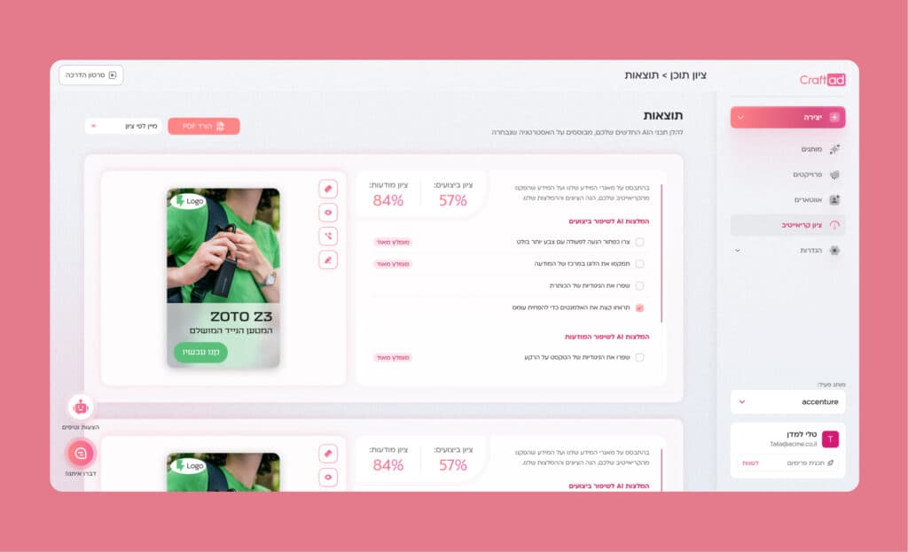 Craftad.ai project view