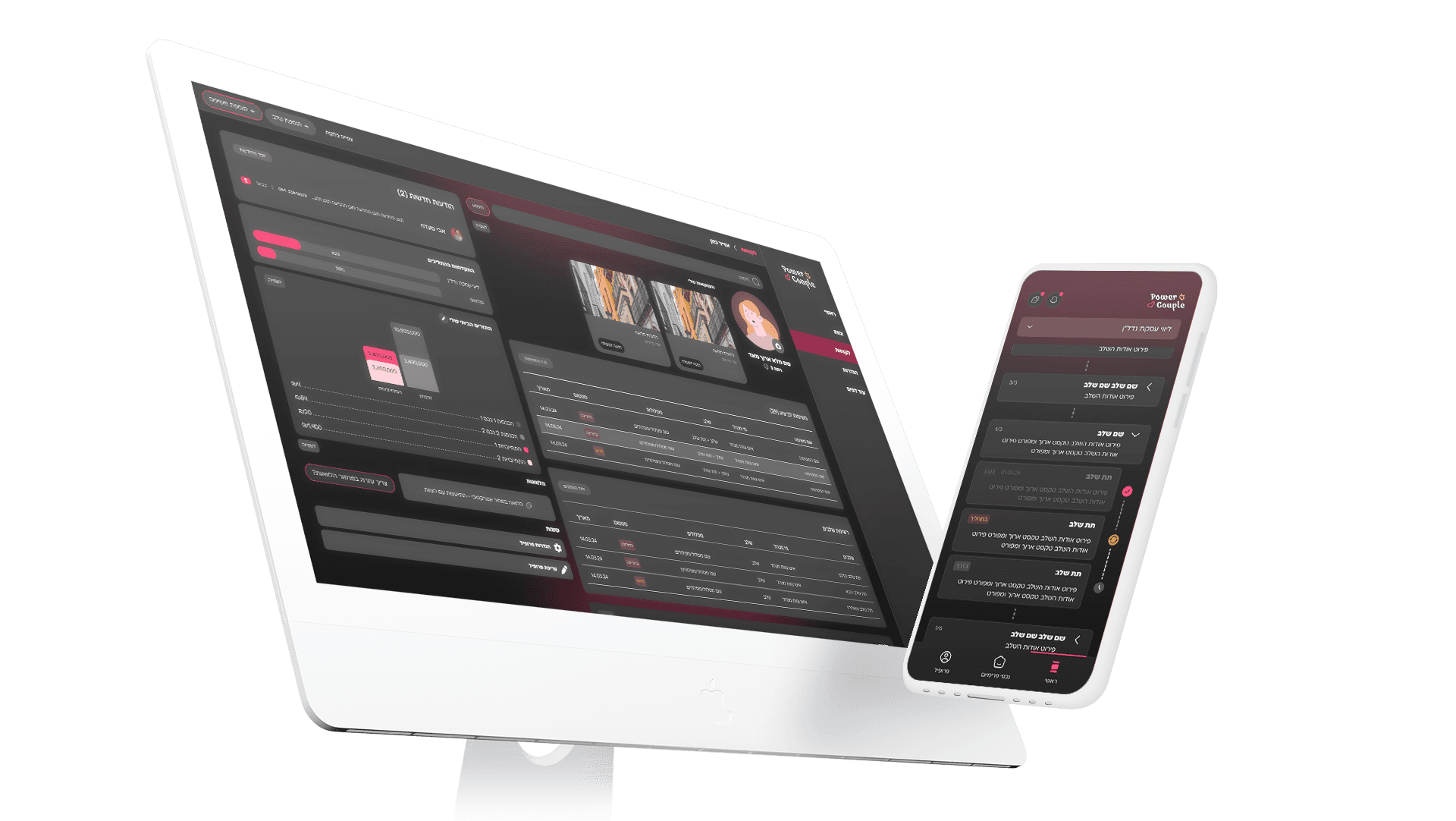 Power Couple desktop and mobile app