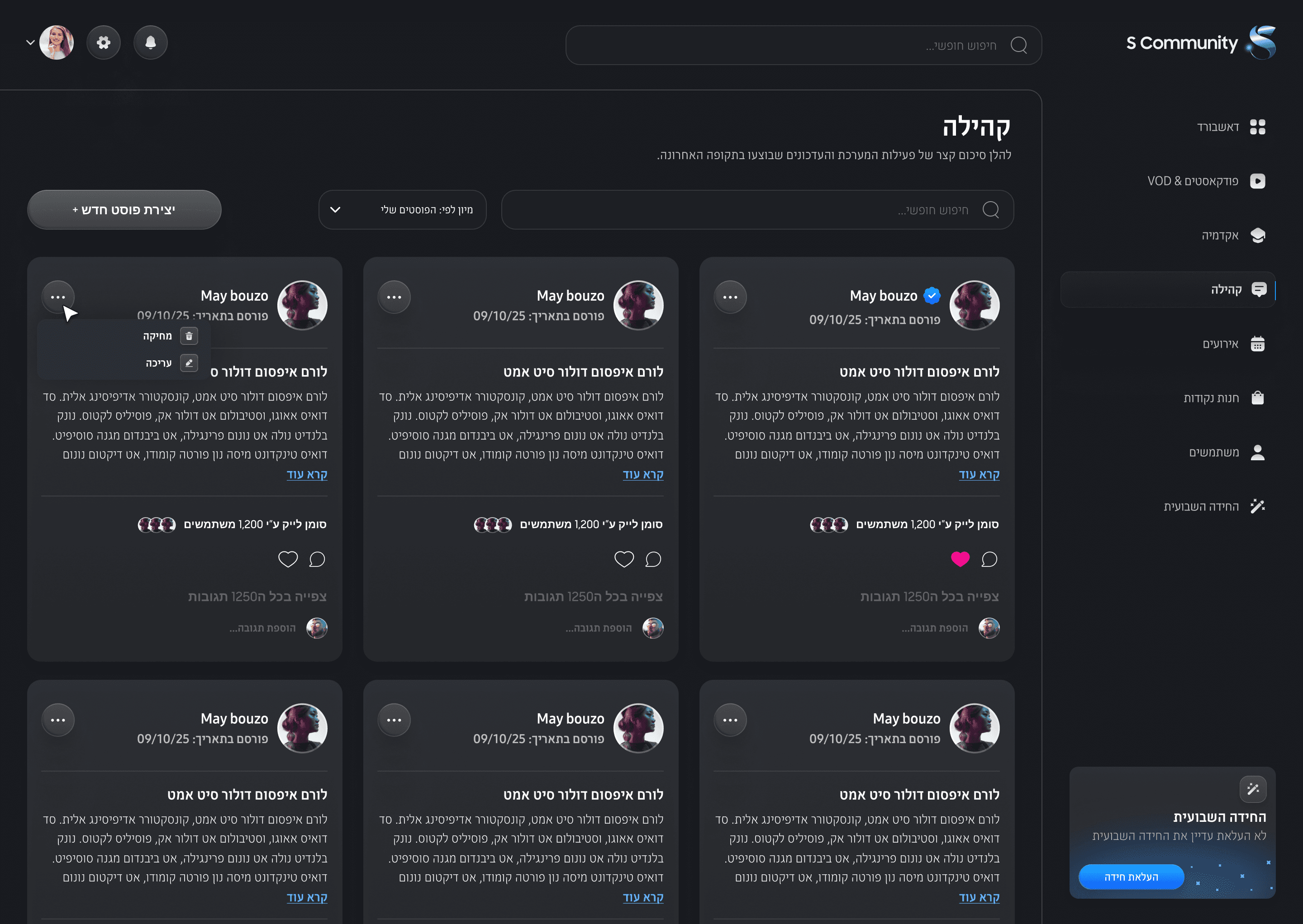 Galaxy Move community feed
