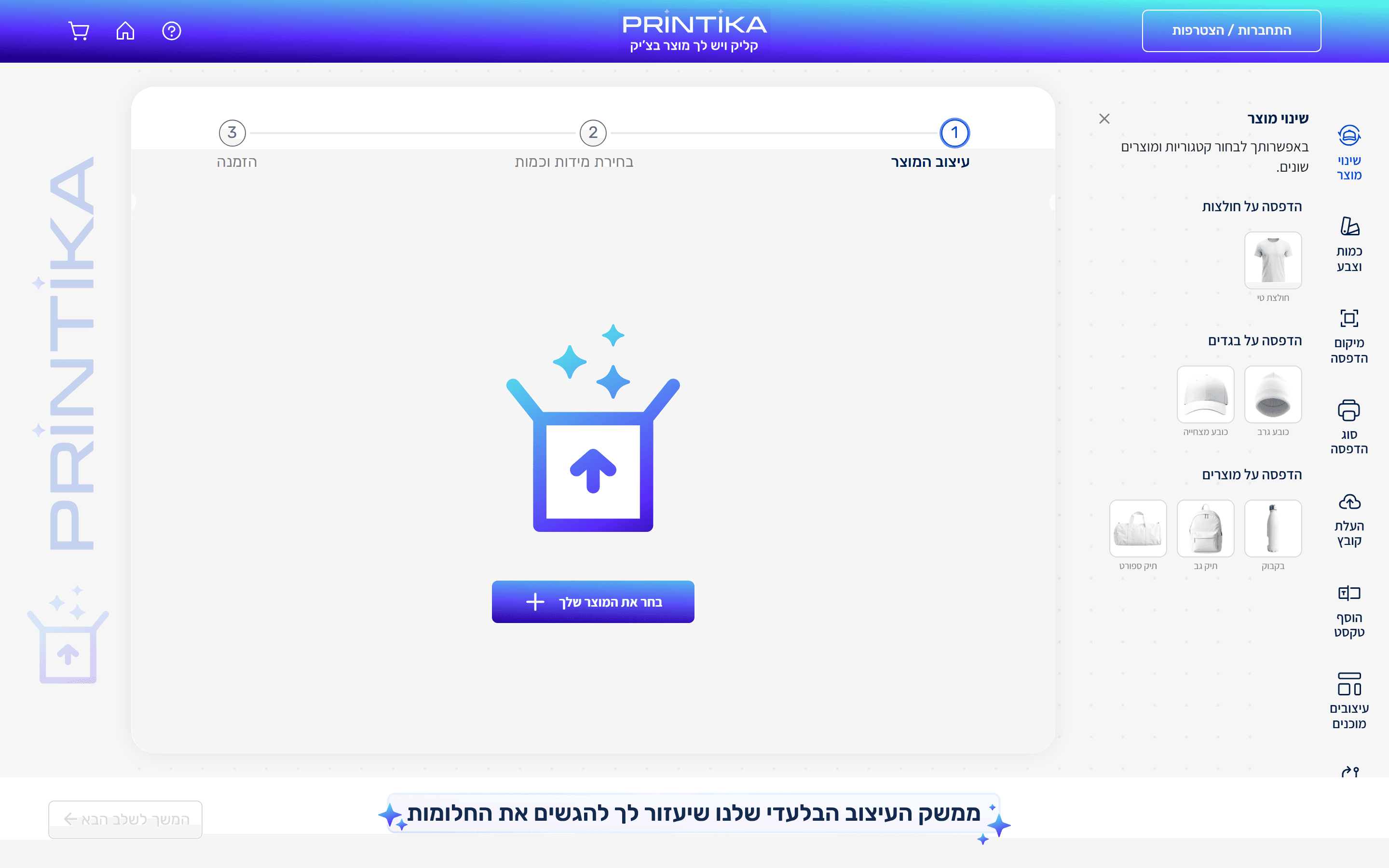 Printika product picker